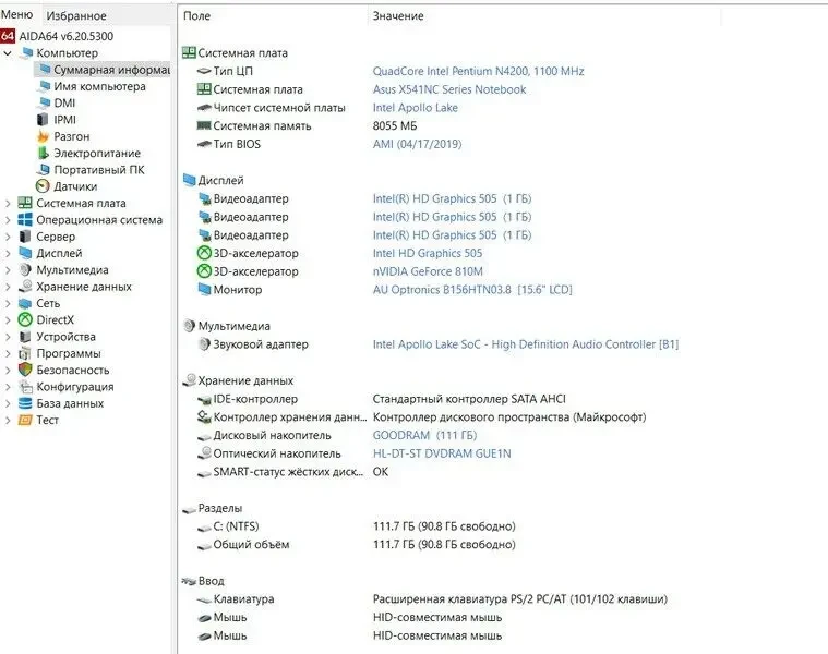 Ноутбук ASUS VivoBook Max F541NC 6
