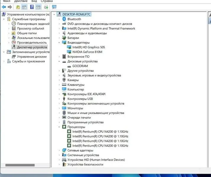 Ноутбук ASUS VivoBook Max F541NC 5