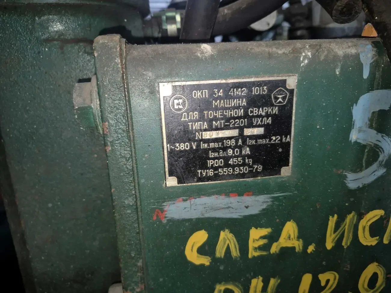 Точечная сварка МТ 2201 2