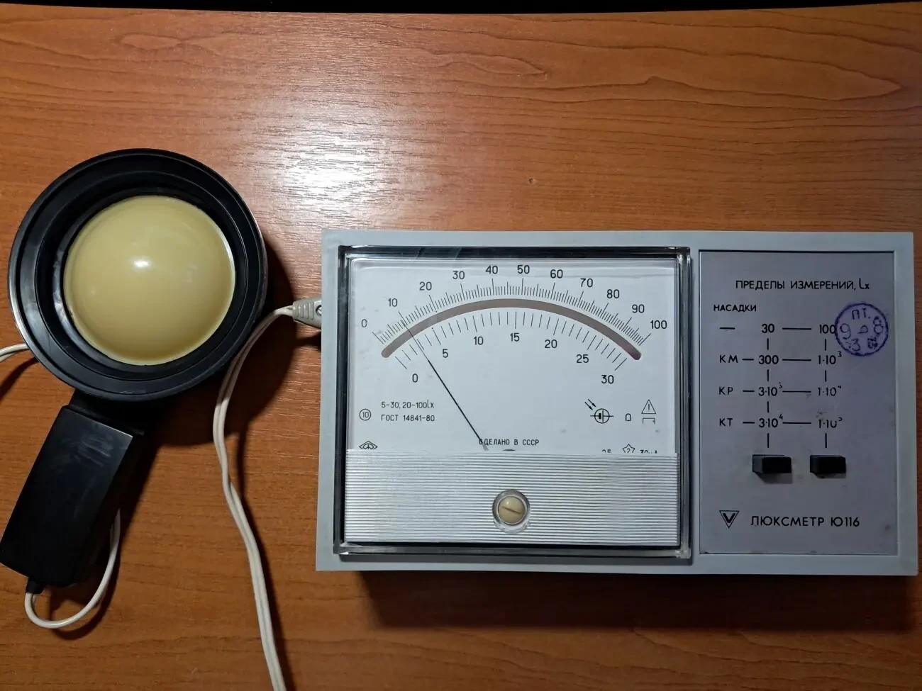 Измерительный прибор Люксметр Ю116 7