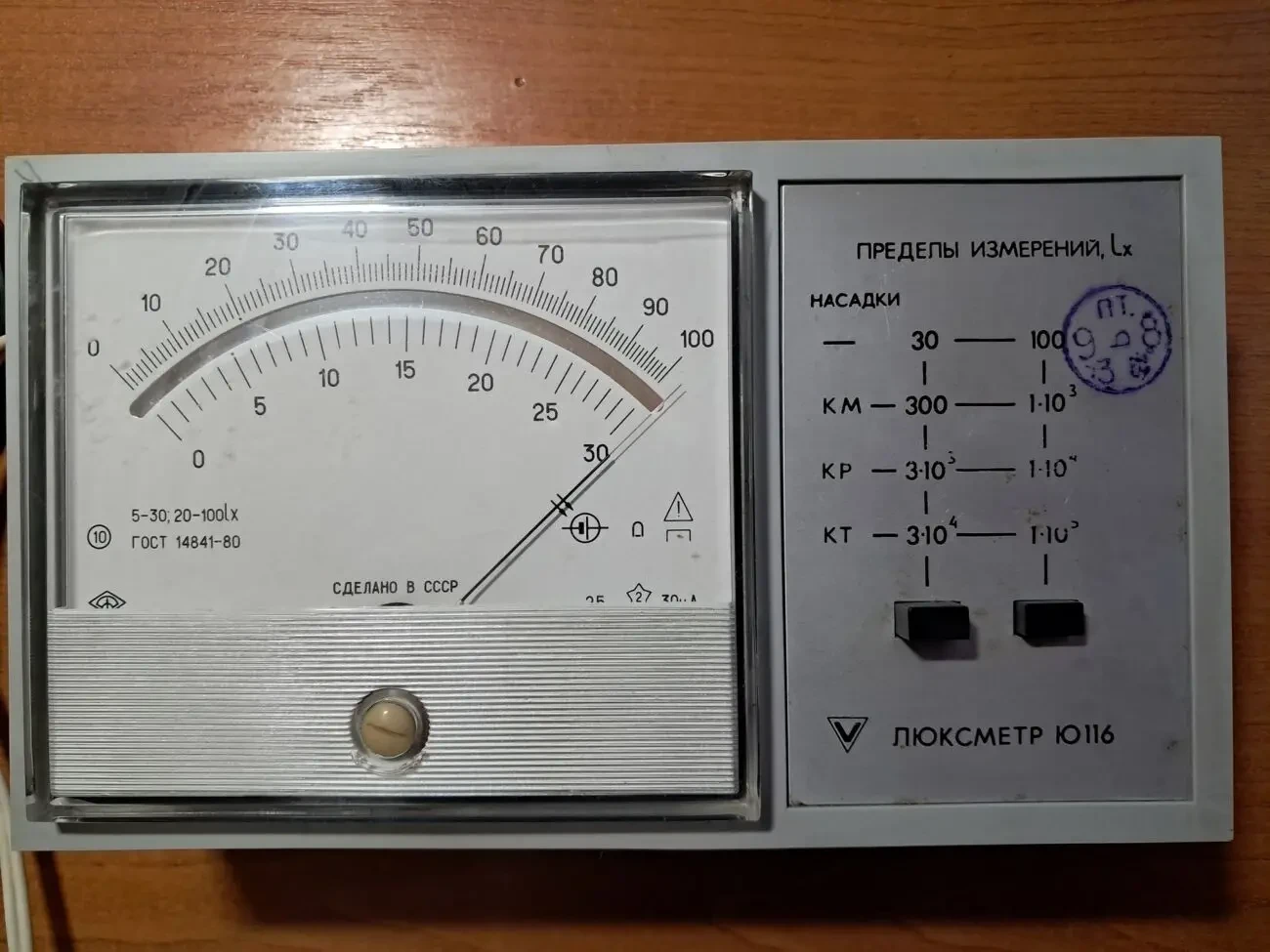 Измерительный прибор Люксметр Ю116 2