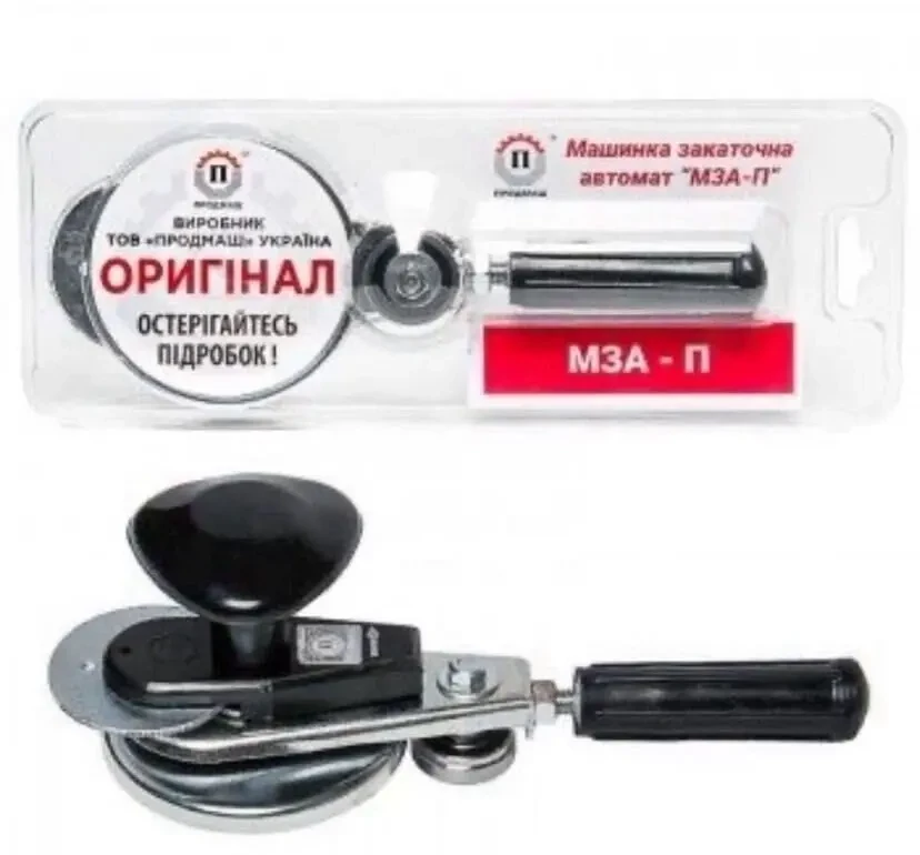 Закаточна ключ-машинка автомат МЗА-П