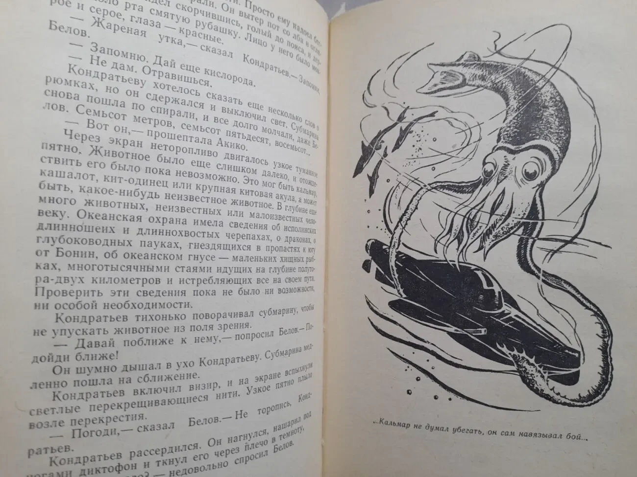 Стругацкие  Полдень XXII век Возвращение БПНФ фантастика 6