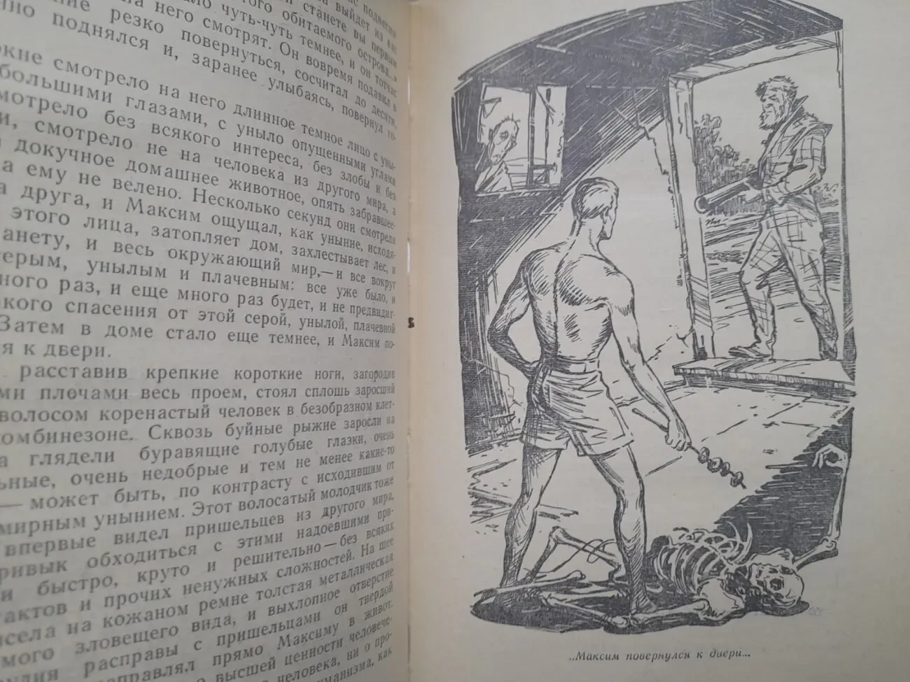 Братья Стругацкие  Обитаемый остров БПНФ фантастика 5