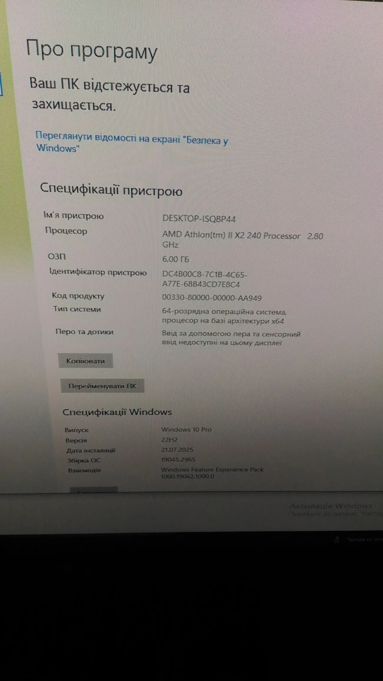 ПК для роботи і не тільки 3