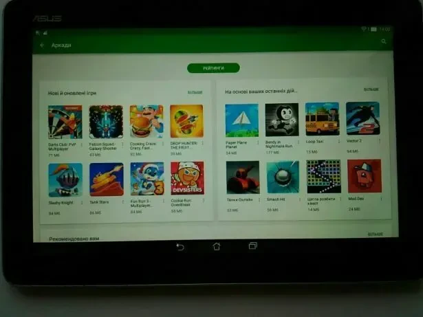 Планшет Asus ПК