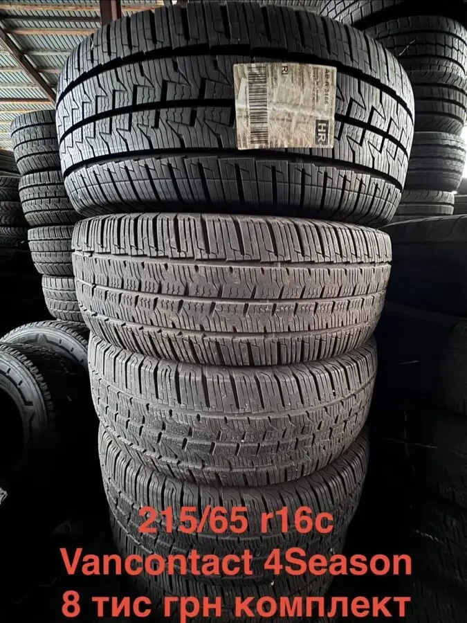 Шини цешки р14С-р16С