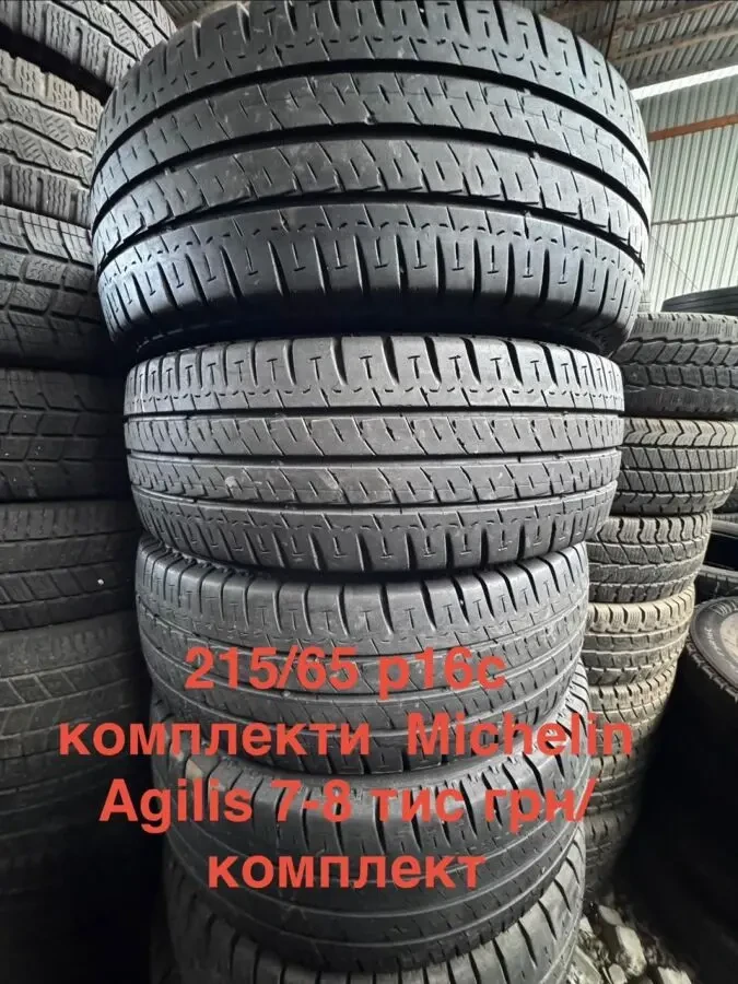 Шини цешки р14С-р16С 4