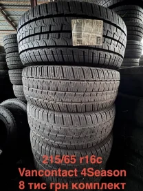 Шини цешки р14С-р16С