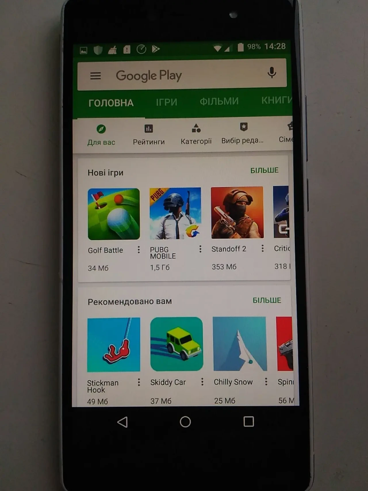 Телефон Wiko Sunset 2 3