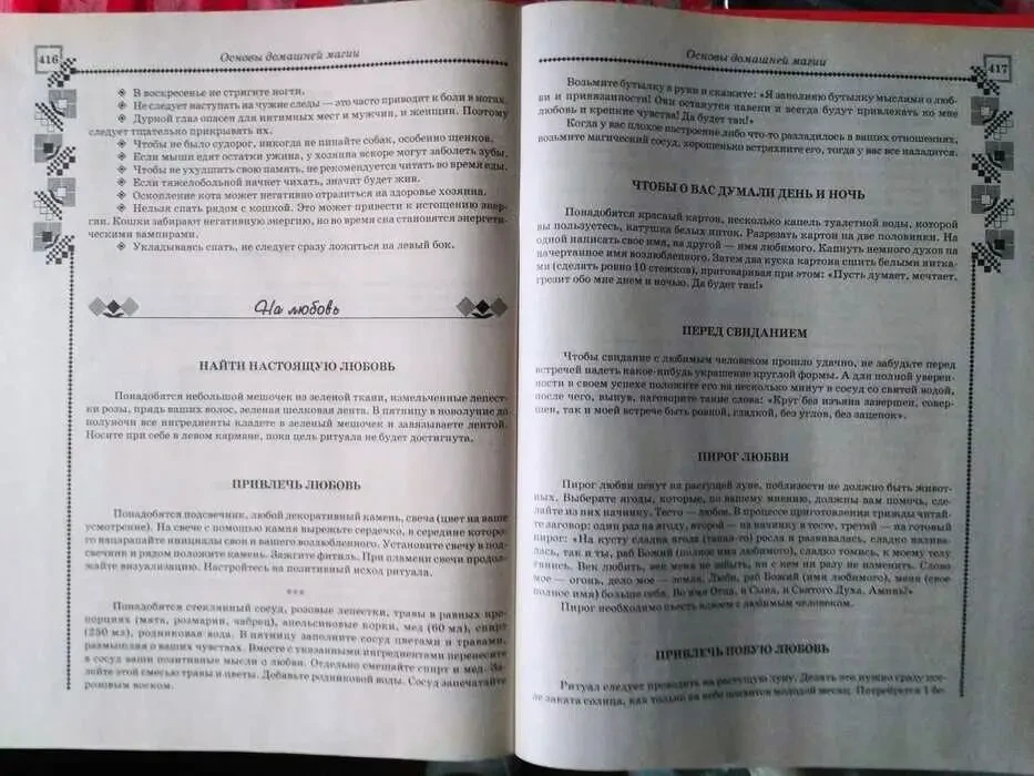 Отличный Подарок .  Современная энциклопедия женщины. 4