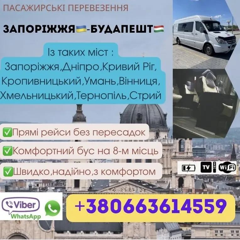 Пасажирські перевезення 4