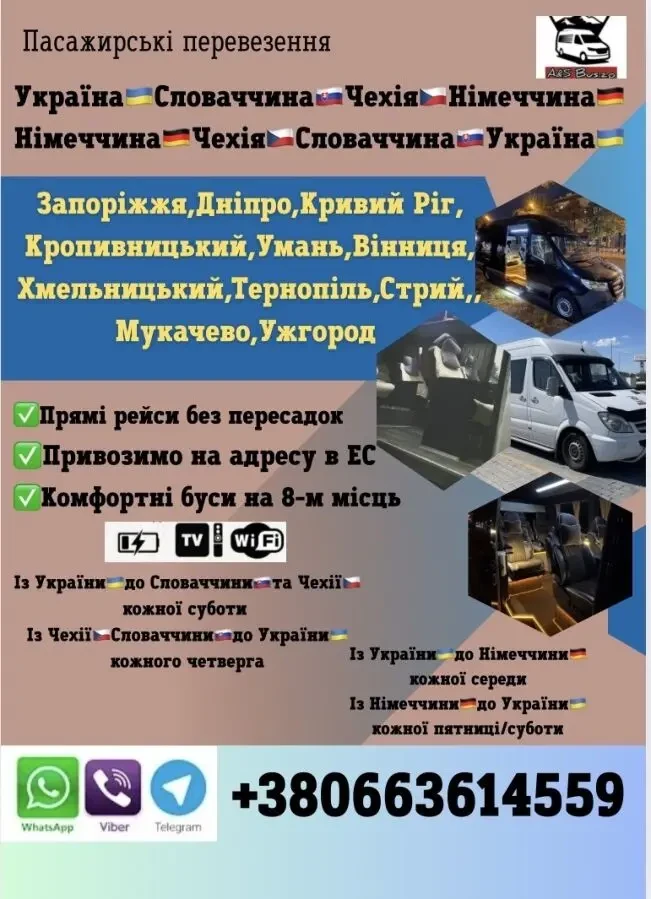 Пасажирські перевезення 5