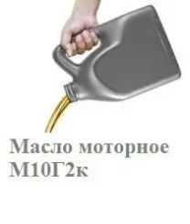 Олива моторна М10Г2к