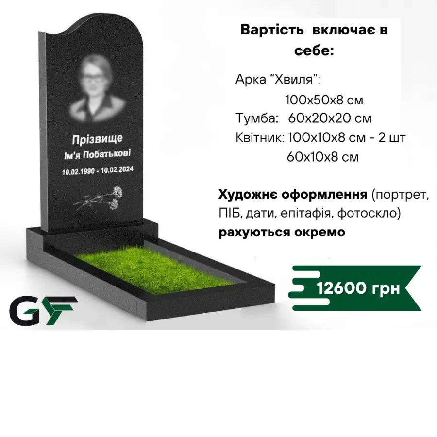 Пам'ятники бюджетні одинарні подвійні 8