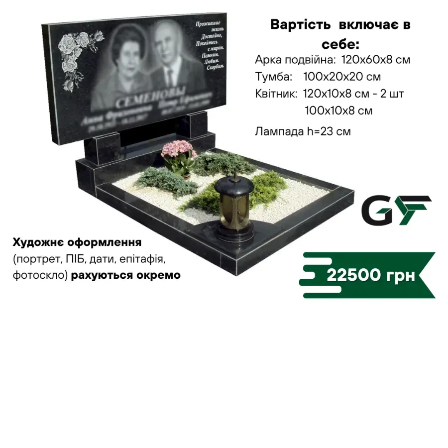 Пам'ятники бюджетні одинарні подвійні 3