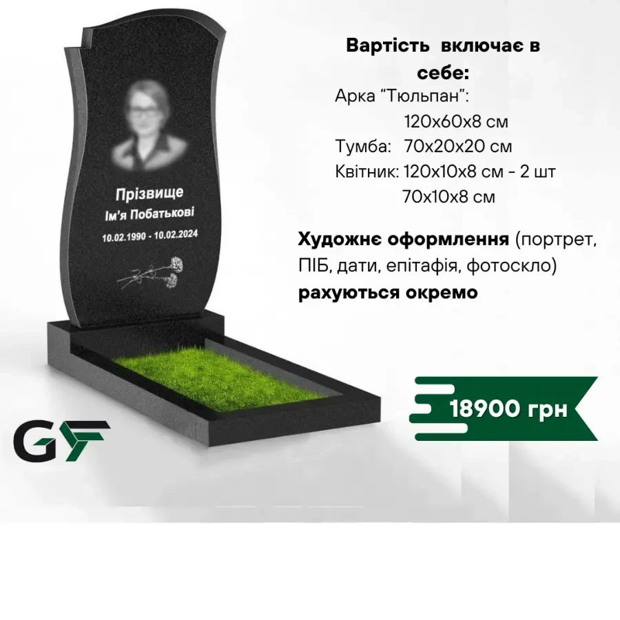Пам'ятники бюджетні одинарні подвійні 5