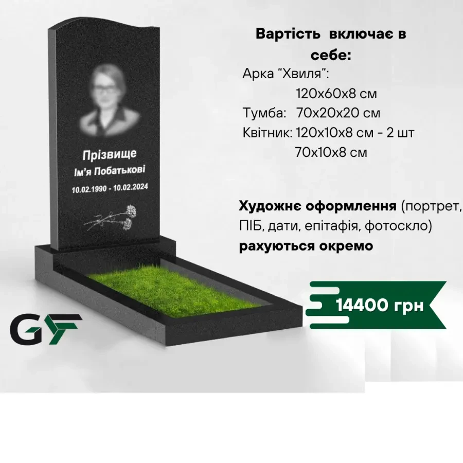 Пам'ятники бюджетні одинарні подвійні 6