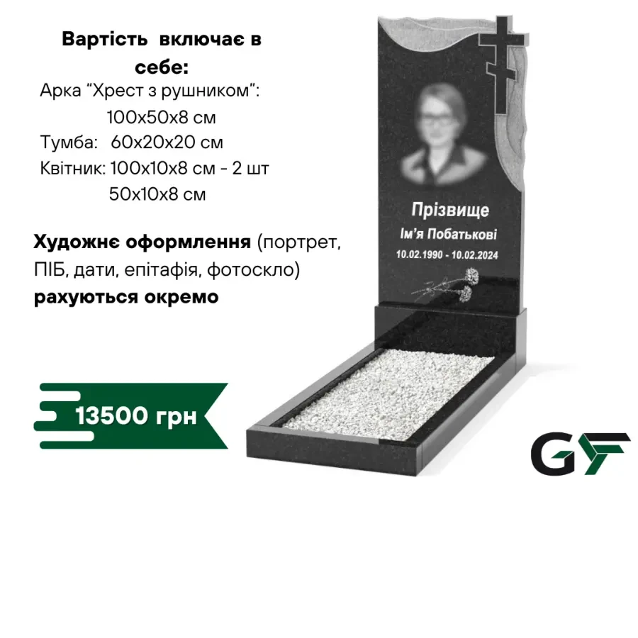 Пам'ятники бюджетні одинарні подвійні 4