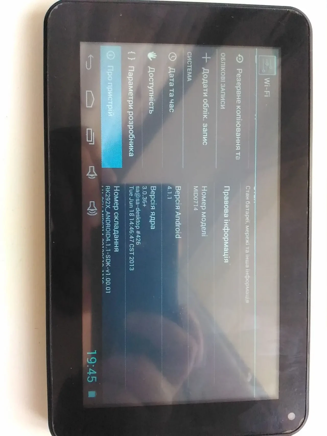 Планшет фірми Polaroid 3