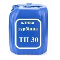 Олива турбінна Тп 30