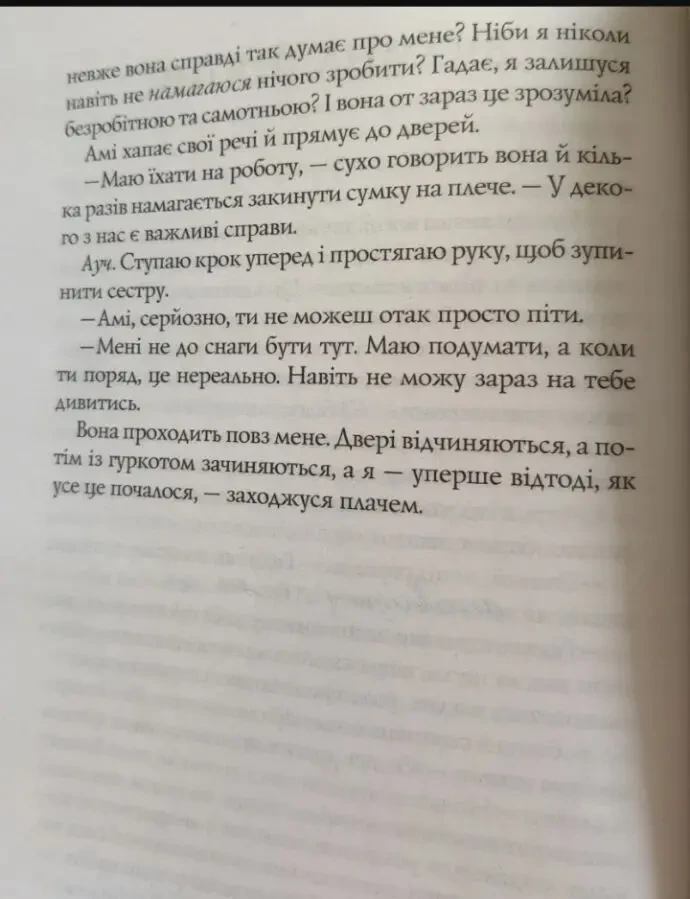Книга роман, сучасна проза Випадкові наречені Крістіна Лорен 4