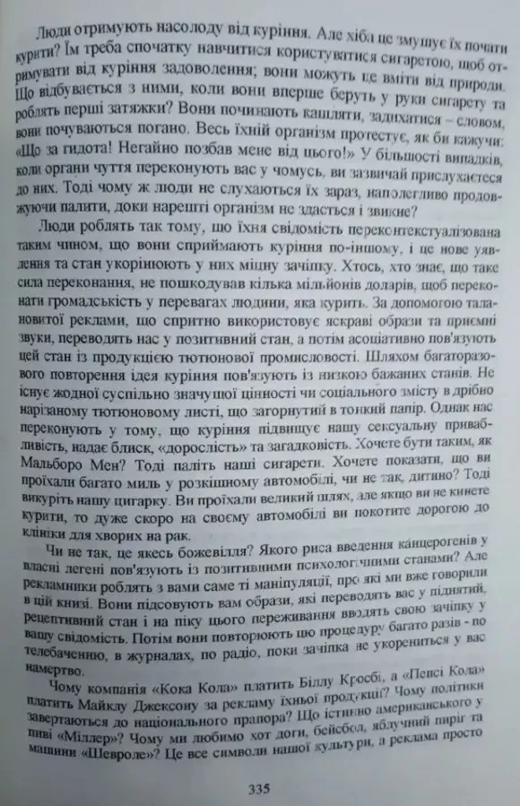 Книга із психології Книга про владу над собою Ентоні Робінс 3