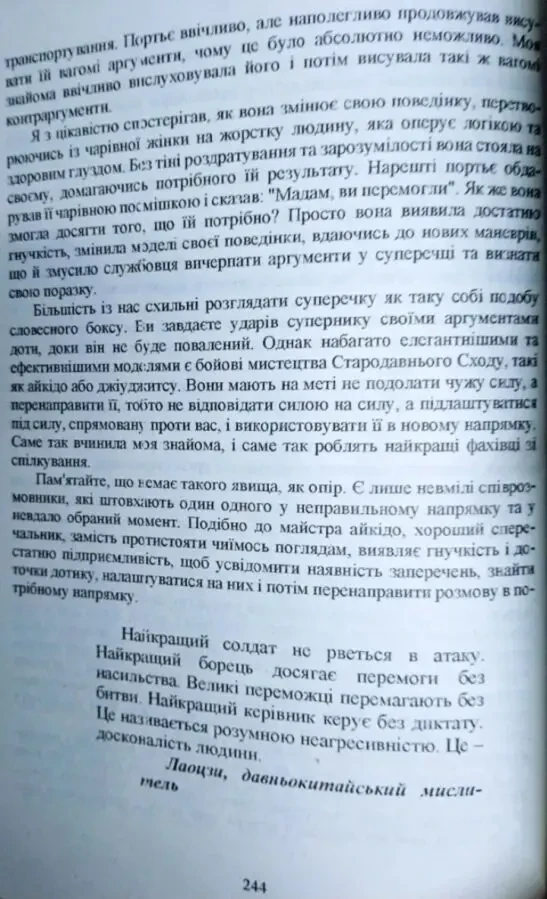 Книга із психології Книга про владу над собою Ентоні Робінс 4