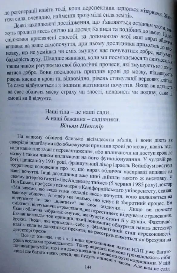 Книга із психології Книга про владу над собою Ентоні Робінс 2