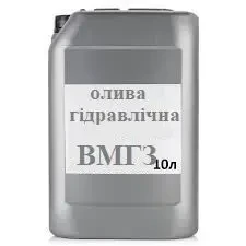 Олива гідравлічна  ВМГЗ
