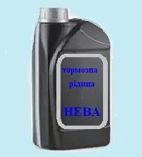 Тормозна рідина НЕВА (1л.)