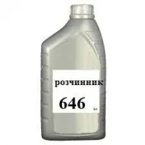 Розчинник  646