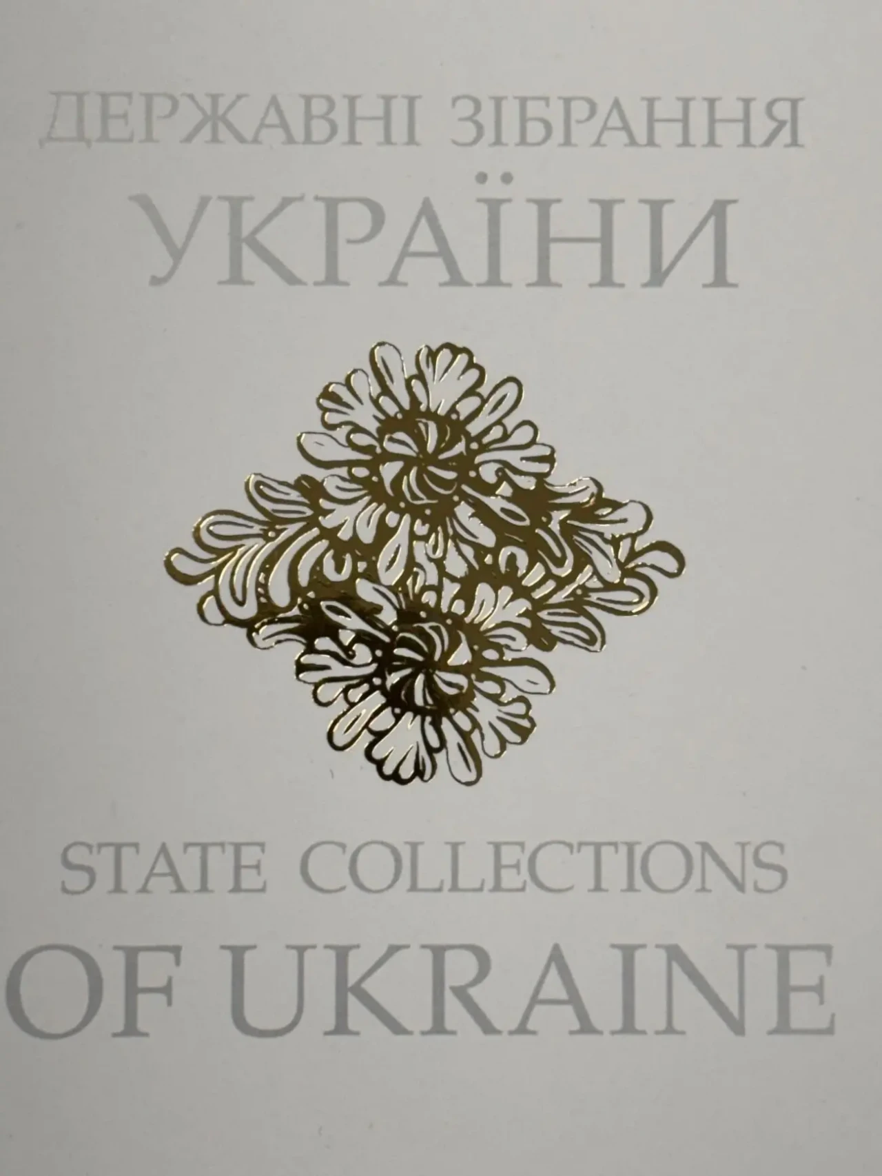 Унікальний альбом творів Марії Примаченко 7