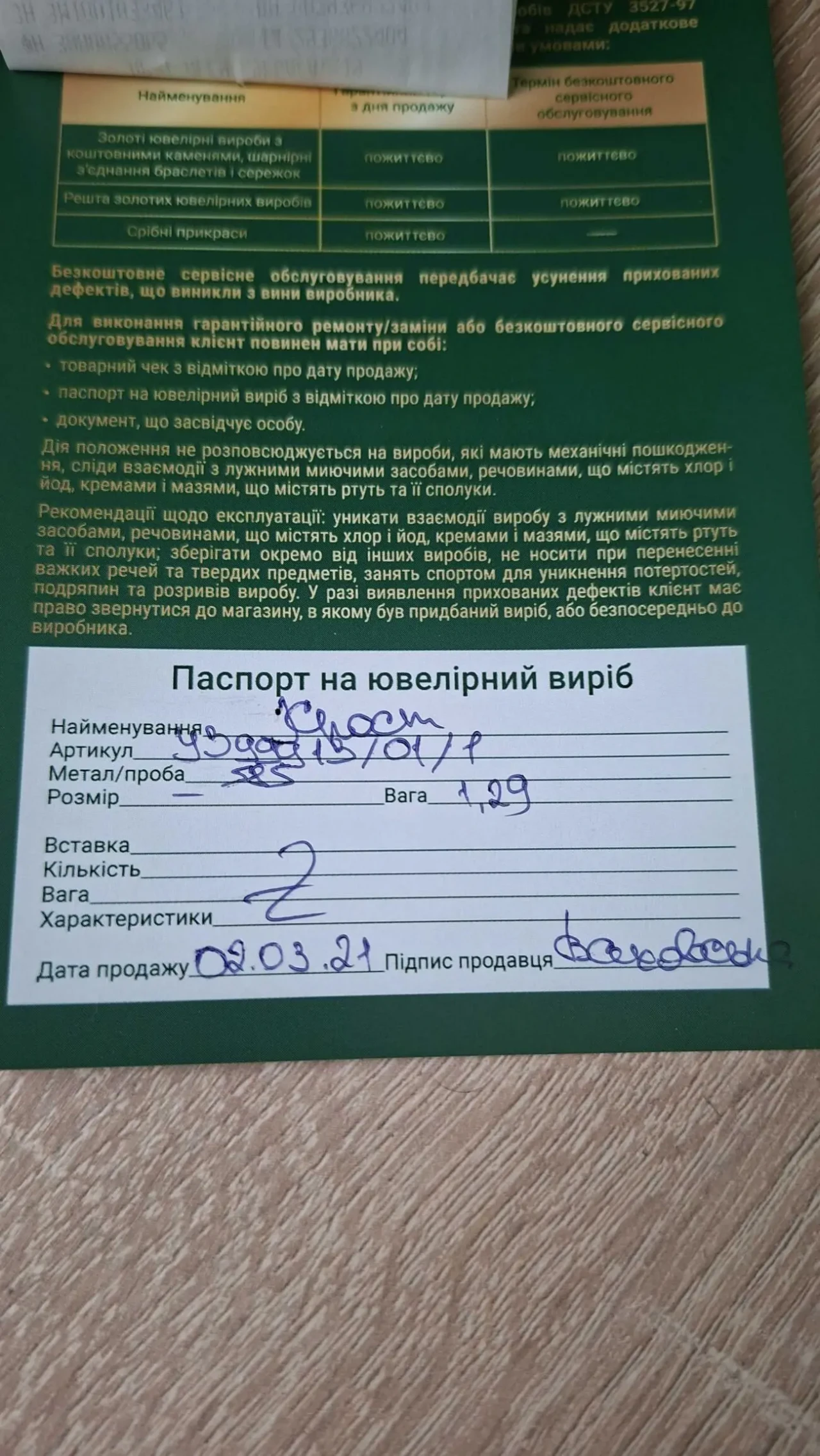 Золотий хрестик 585 проби з пломбою НОВИЙ 5