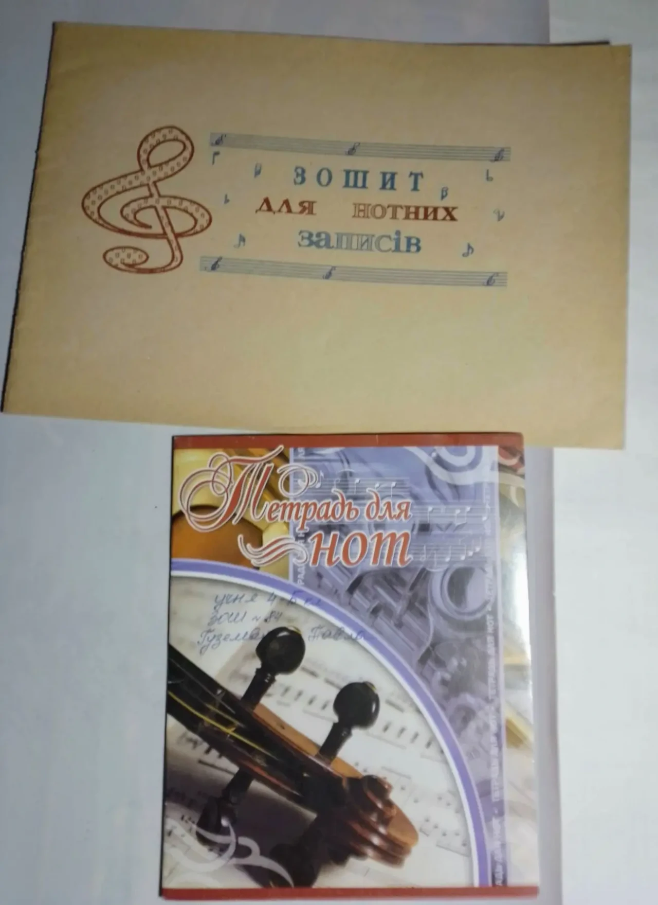 Альбом для нот а4 и тетрадь для нот  а5, а6, набор 4 штуки
