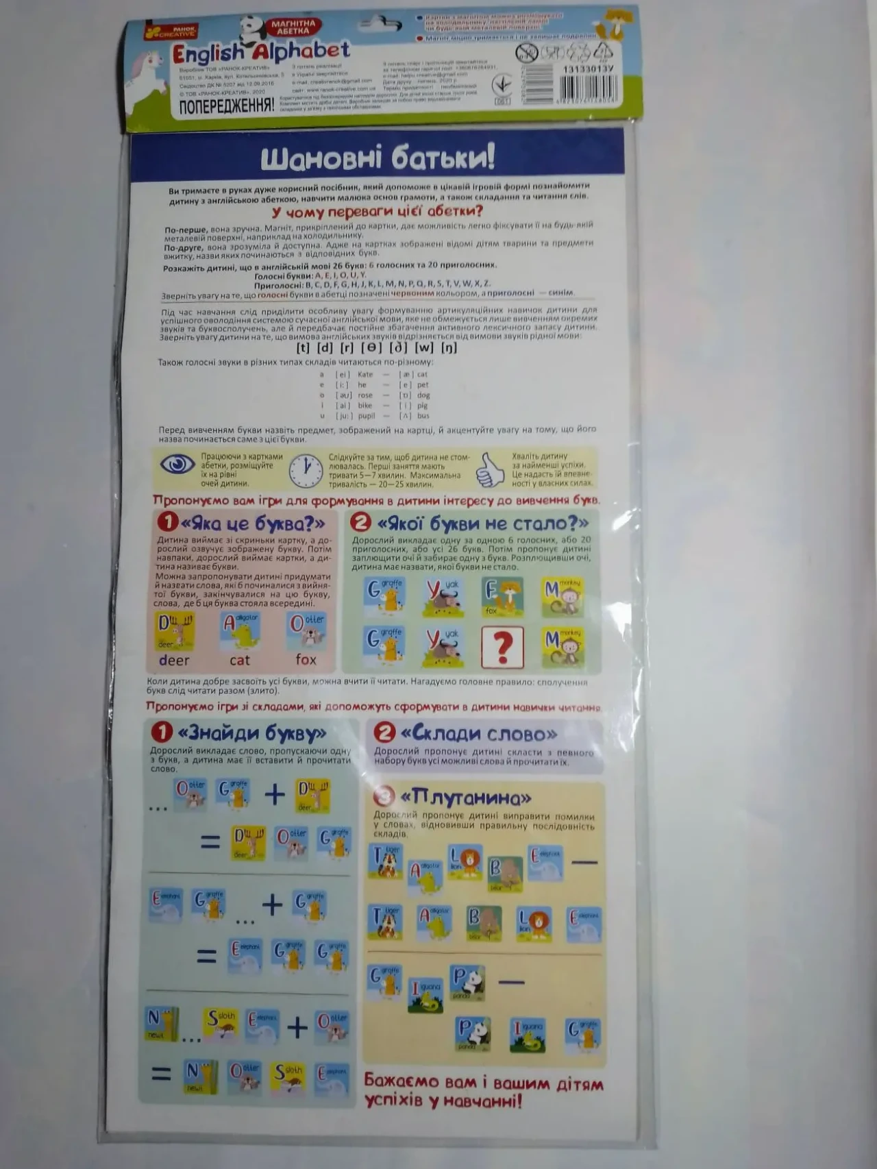 Английский алфавит животные таблица и Книжка белоснежка дисней малышам 2