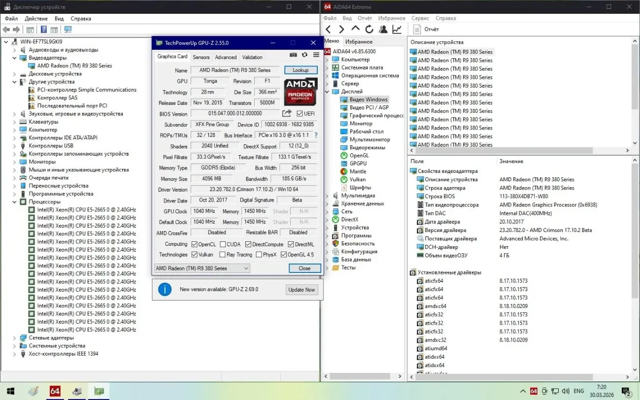Видеокарта XFX RADEON R9 380X DD BLACK EDITION OC 4GB DDR5 (Читать) 8