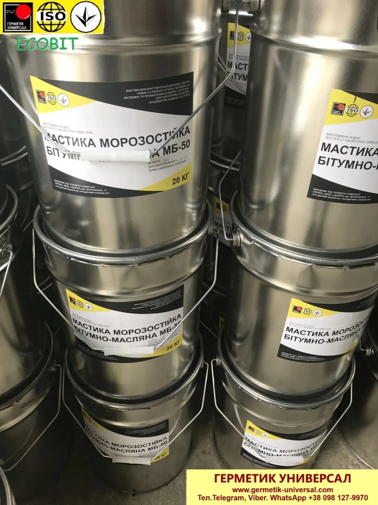 Праймер асфальтовый ХАМАСТ ЭКОБИТ ведро 5,0 л ДСТУ Б.В.2.7-108-2001 9