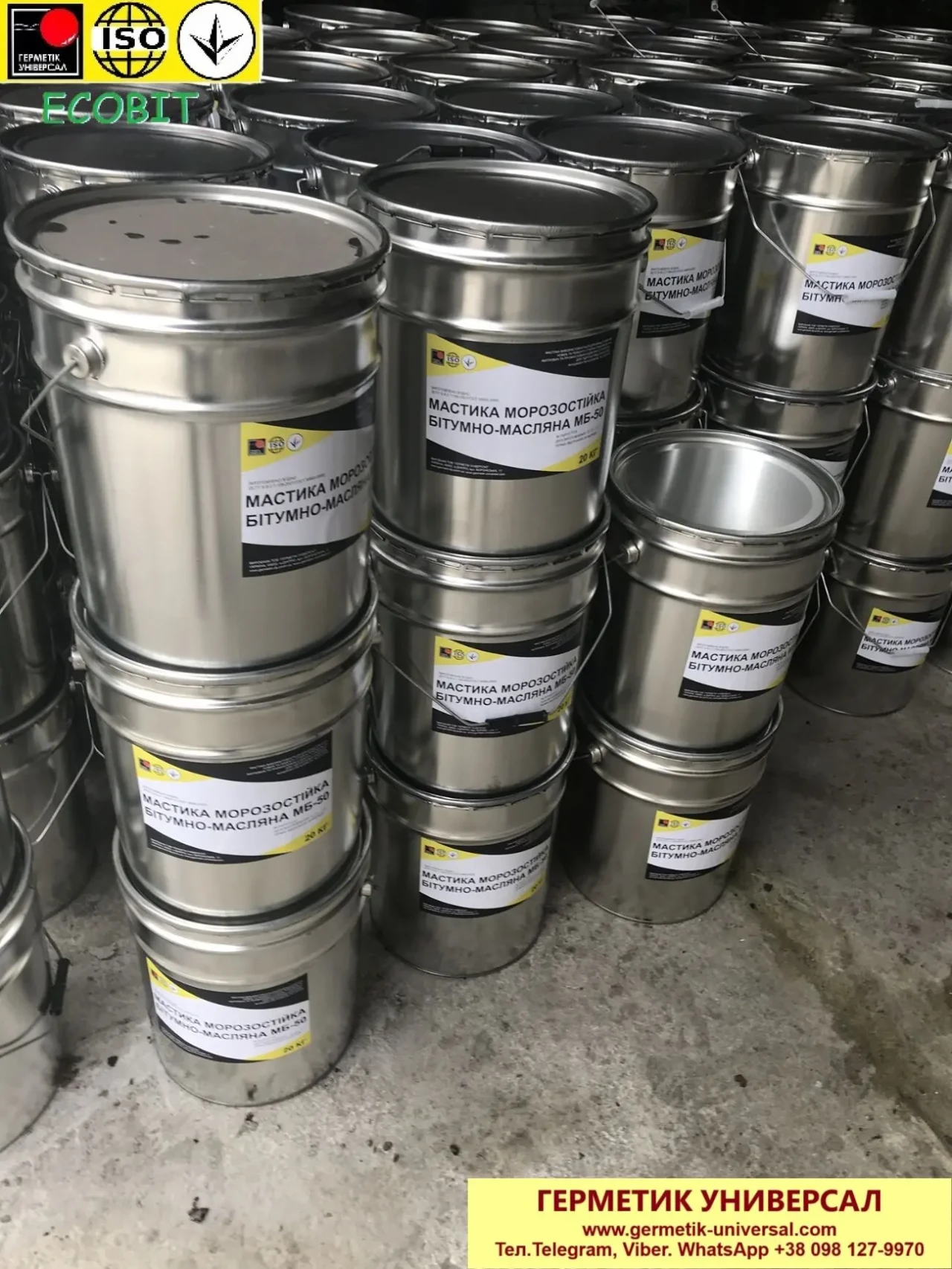 Праймер асфальтовый ХАМАСТ ЭКОБИТ ведро 10,0 л ДСТУ Б.В.2.7-108-2001 3