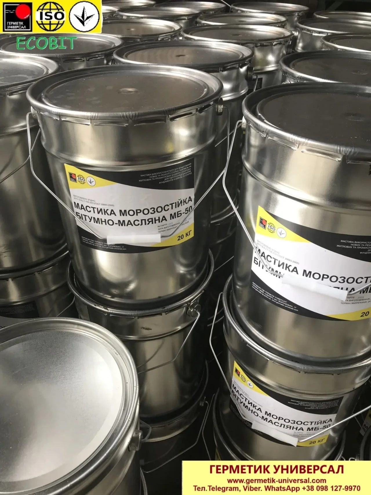 Праймер асфальтовый ХАМАСТ ЭКОБИТ ведро 20,0 л ДСТУ Б.В.2.7-108-2001 9