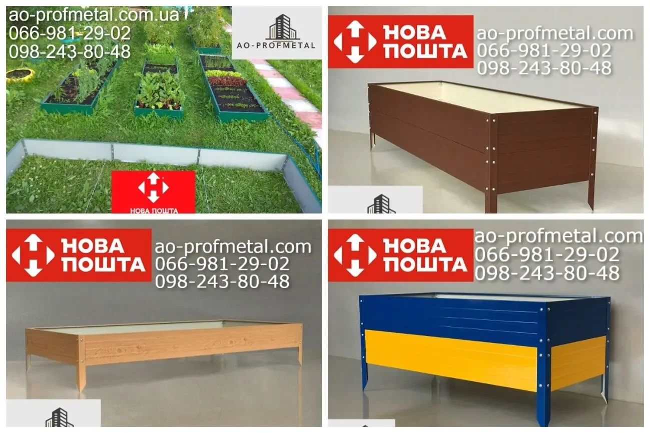 Готові сучасні грядки з металу. 2