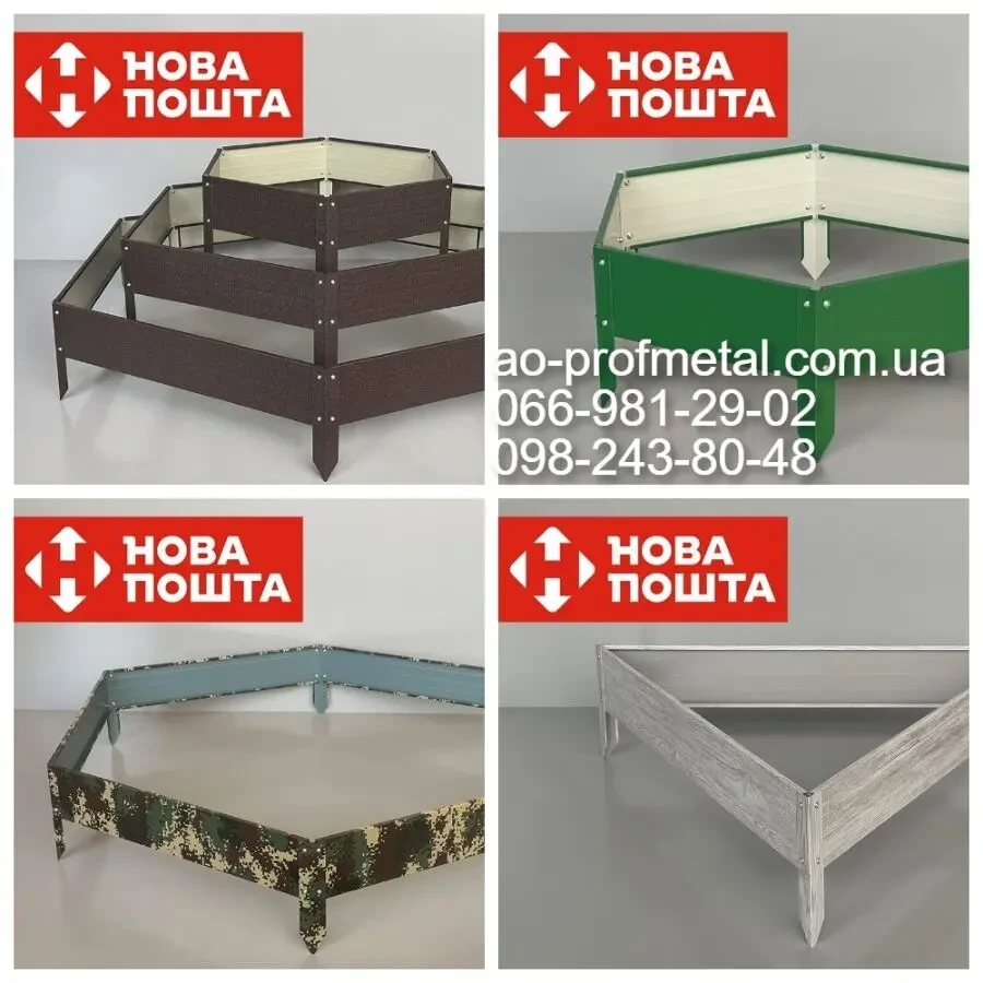 Готові сучасні грядки з металу. 3