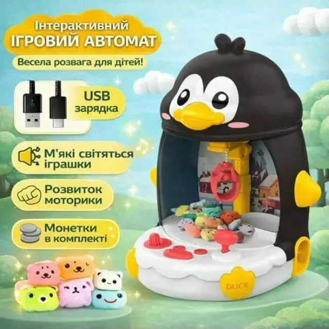 Інтерактивна іграшка Пінгвін 33х29х26 см з міні-призами