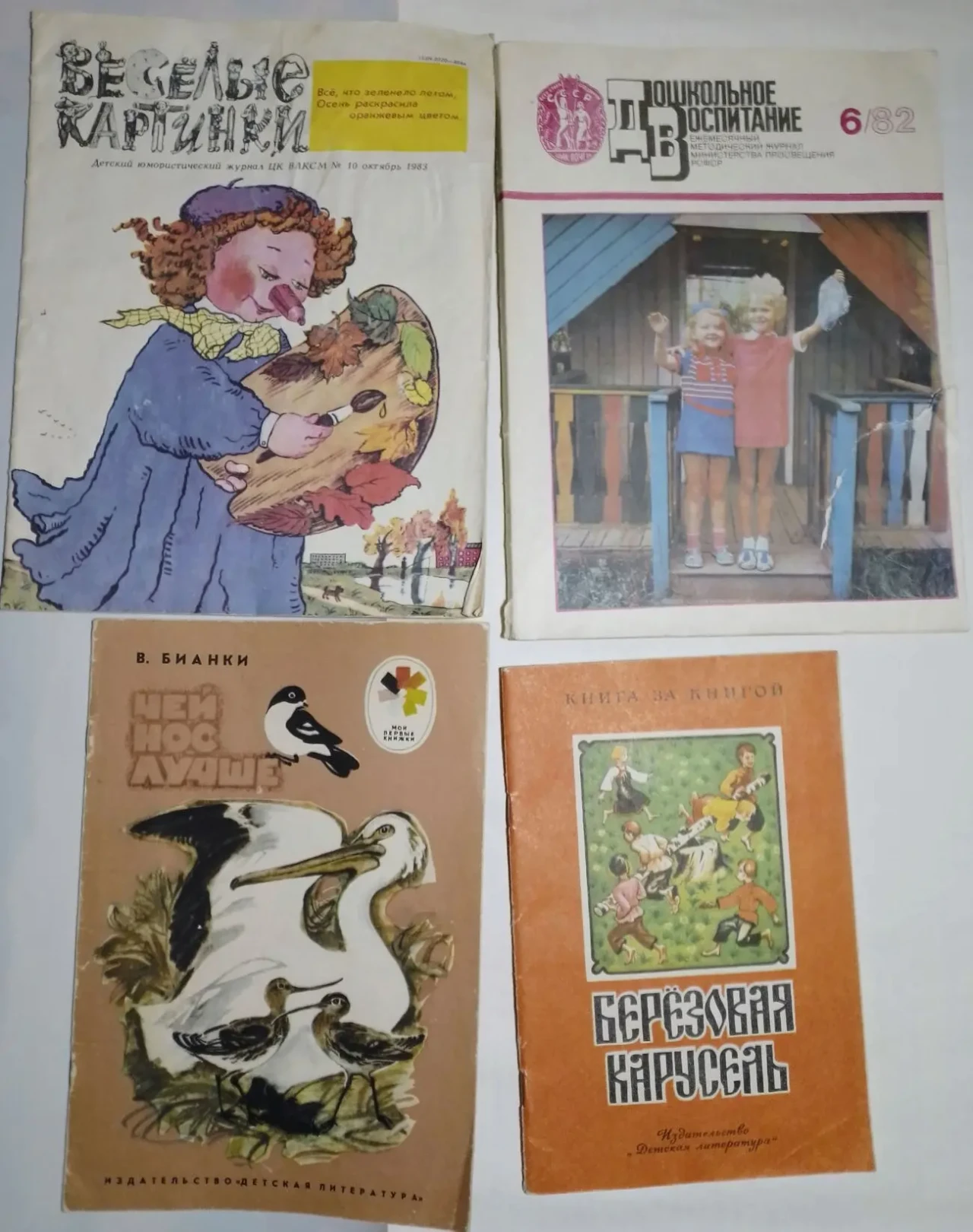 Журнал веселые картинки головоломки, книжки с картиками, детям