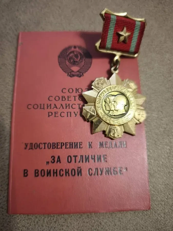 Медаль За отличие в воинской службе 1 ст