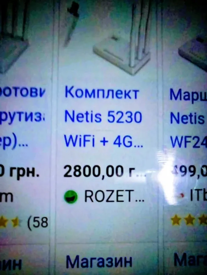 Комплект: роутер 