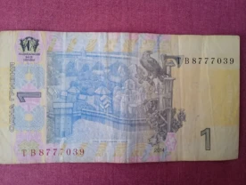 Купюра 1 грн. 2014 року з цікавим номером 777 підпис В. Гонтарева