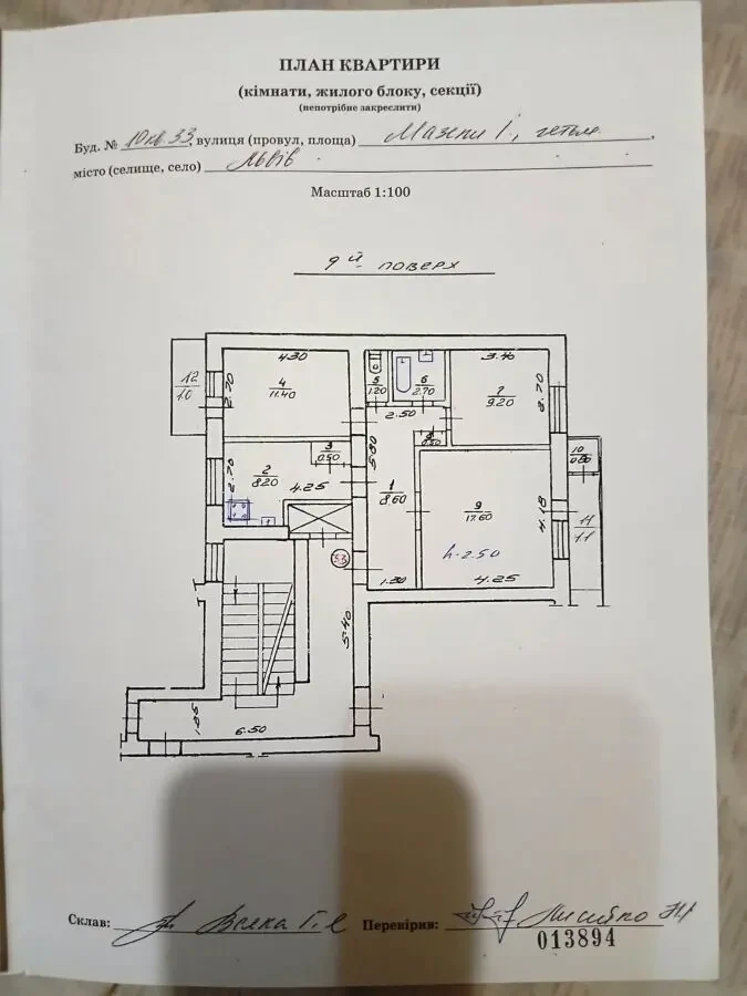 Продаж 3-кімнатної квартири вул. Огієнка, 10 3