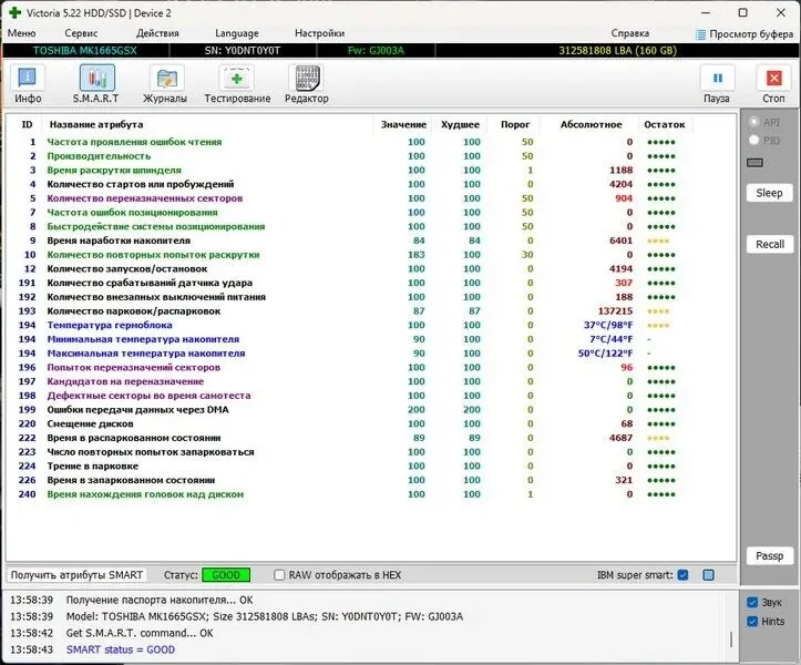 Жорсткий диск Toshiba 160 Gb 2.5 4