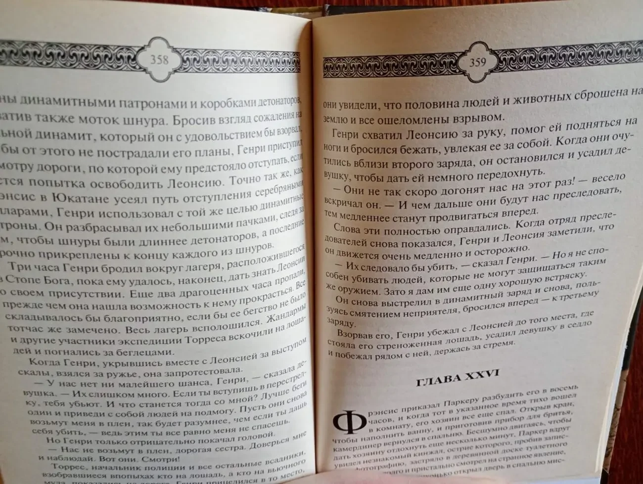 Джек Лондон - Сердца трех. 6